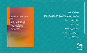 دانلود-رایگان-کتاب-فناوری-تبادل-یون-(جلد-اول)--Ion-Exchange-Technology-I