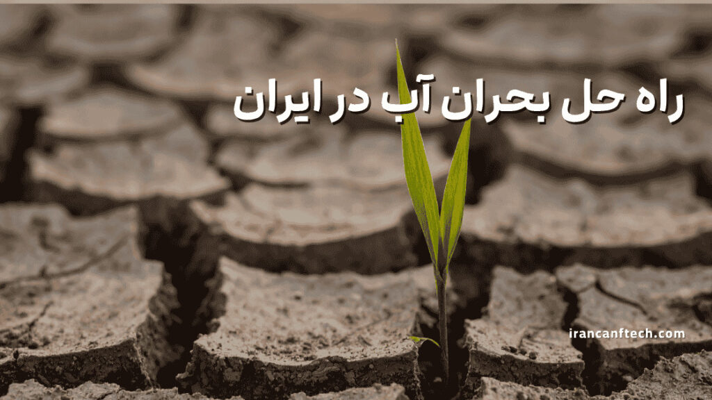 بحران اب