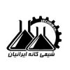 شرکت شیمی کانه ایرانیان